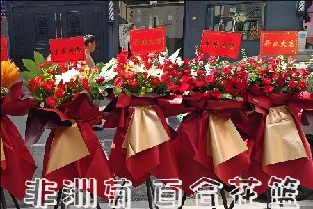 株洲醴陵市开业花篮